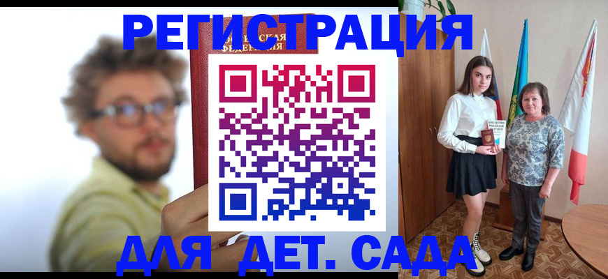 временная регистрация в квартире в Краснодаре