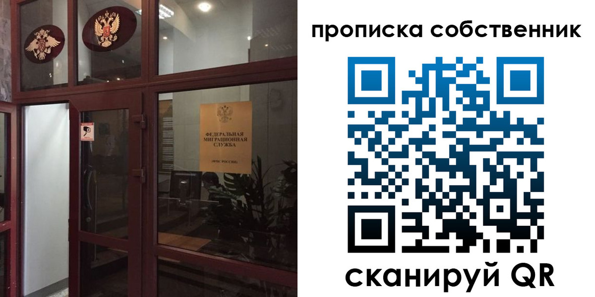 временная регистрация в квартире в Краснодаре