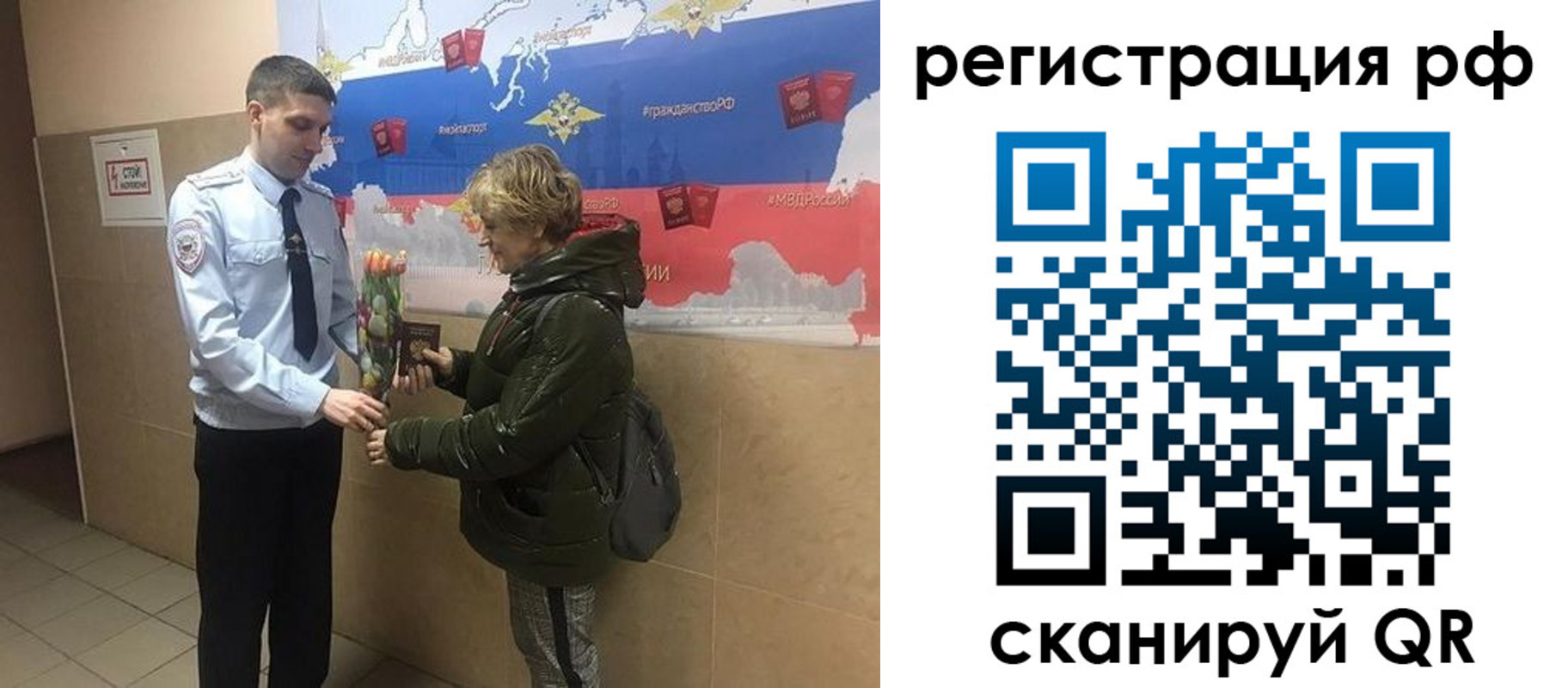 прописка 2025 в Краснодаре