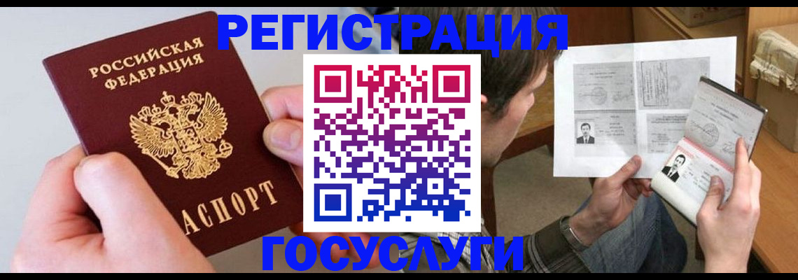 миграционный учет в Краснодаре