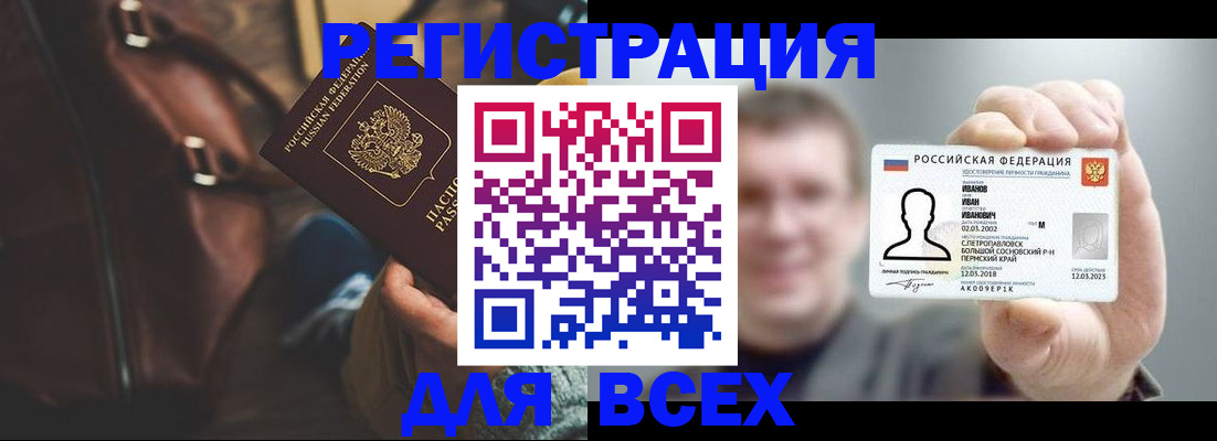 временная регистрация в квартире в Краснодаре