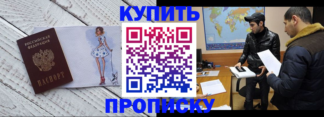 временная регистрация в Краснодаре