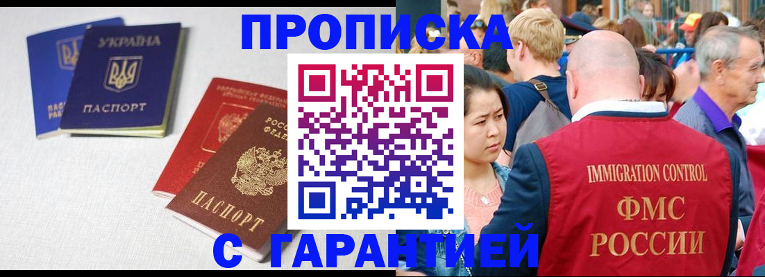 пропишу в квартире в Краснодаре